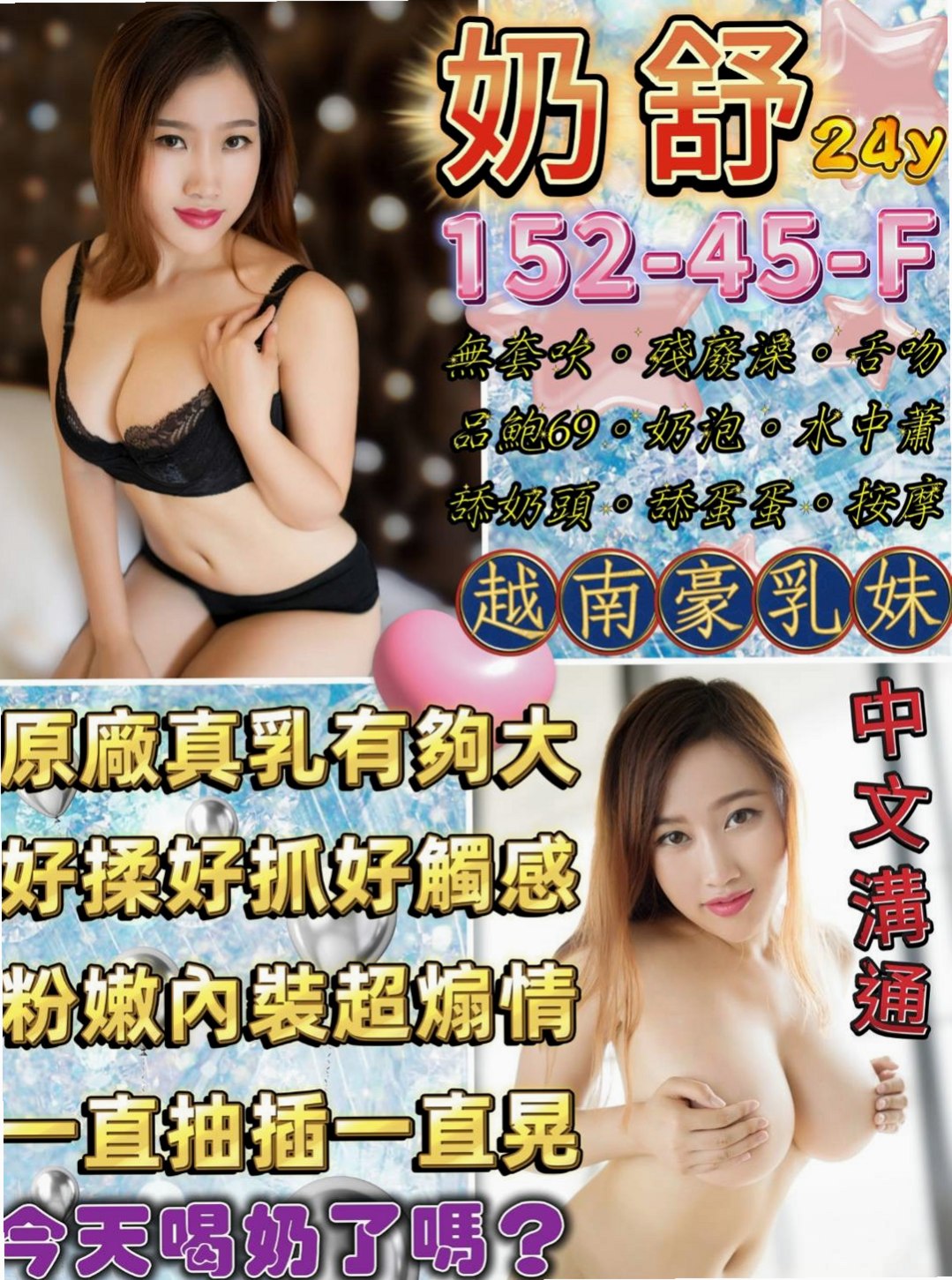 TICKET: 香玲 @ 岡山外叫小姐 / 實習護士生 / 身高170cm / 體重50kg / 胸圍E罩杯 / 年齡20歲 / 舌頭伸進去 讓她一直抽縮 發出淫淫的叫聲 讓姊妹倆釋放你的精力 抓緊時間來體驗前後夾